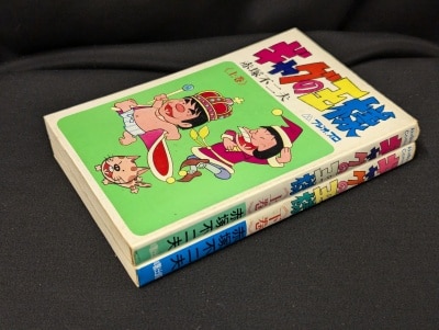 まんだらけ通販 | コミックス (昭和40年以降) - Akebono