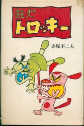まんだらけ通販 | コミックス (昭和40年以降) - Akebono