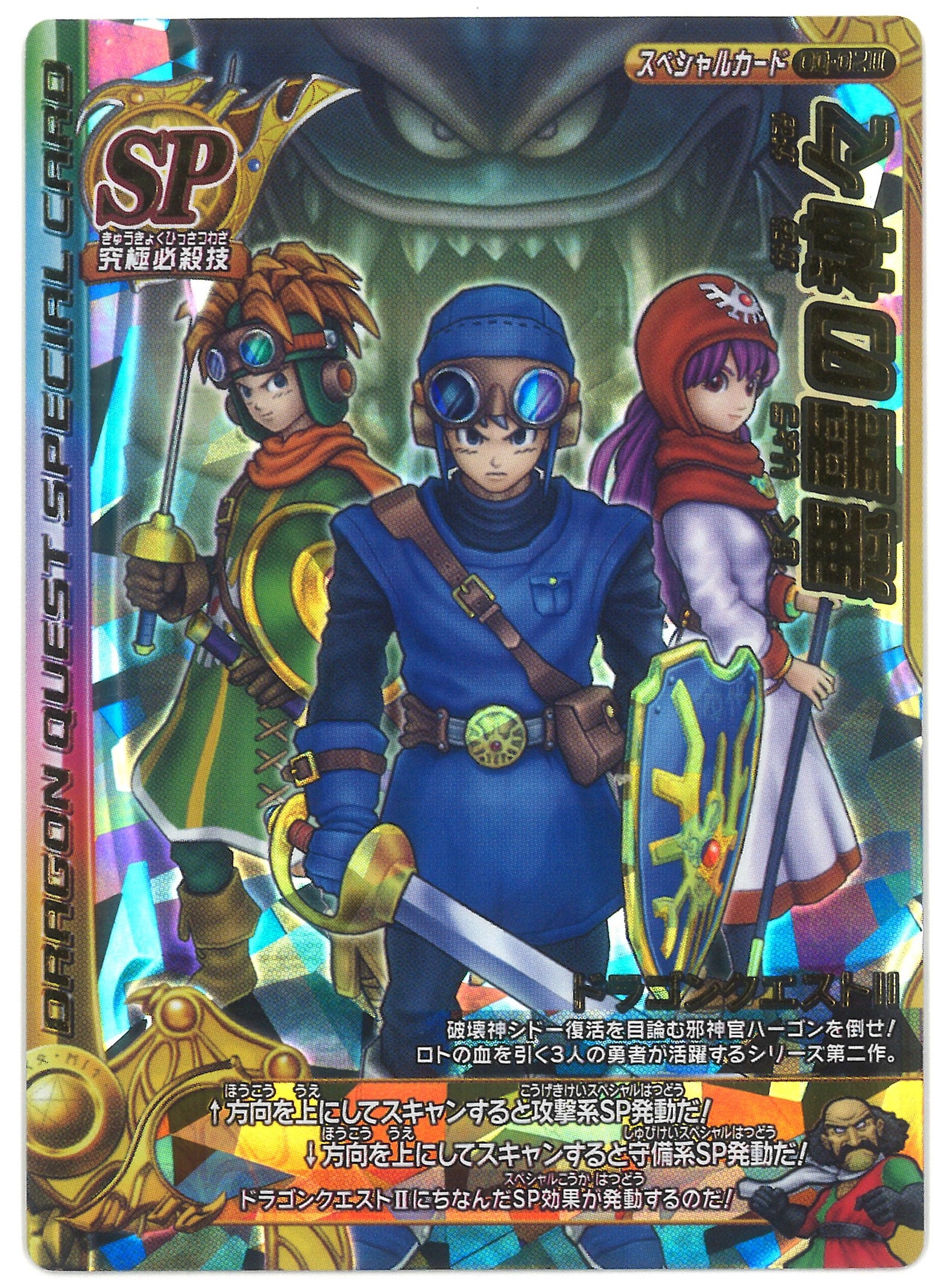 ドラクエ バトルロード SPカード ロト 16枚セット ドラクエ バトル