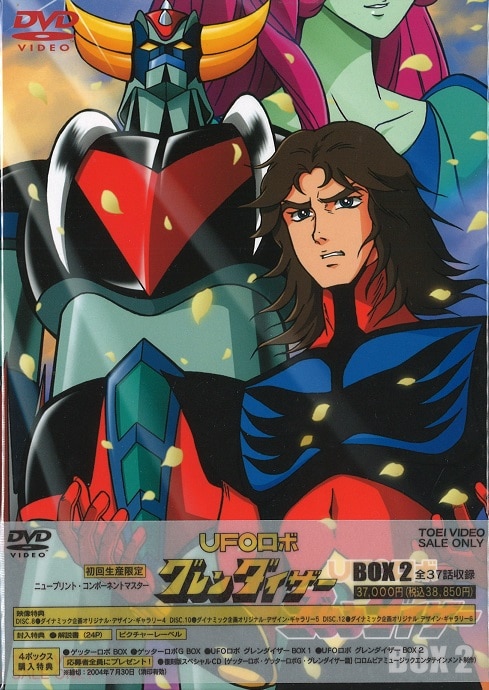 UFOロボ グレンダイザー BOX 1 DVD UFOロボ グレンダイザー DVD [Blu