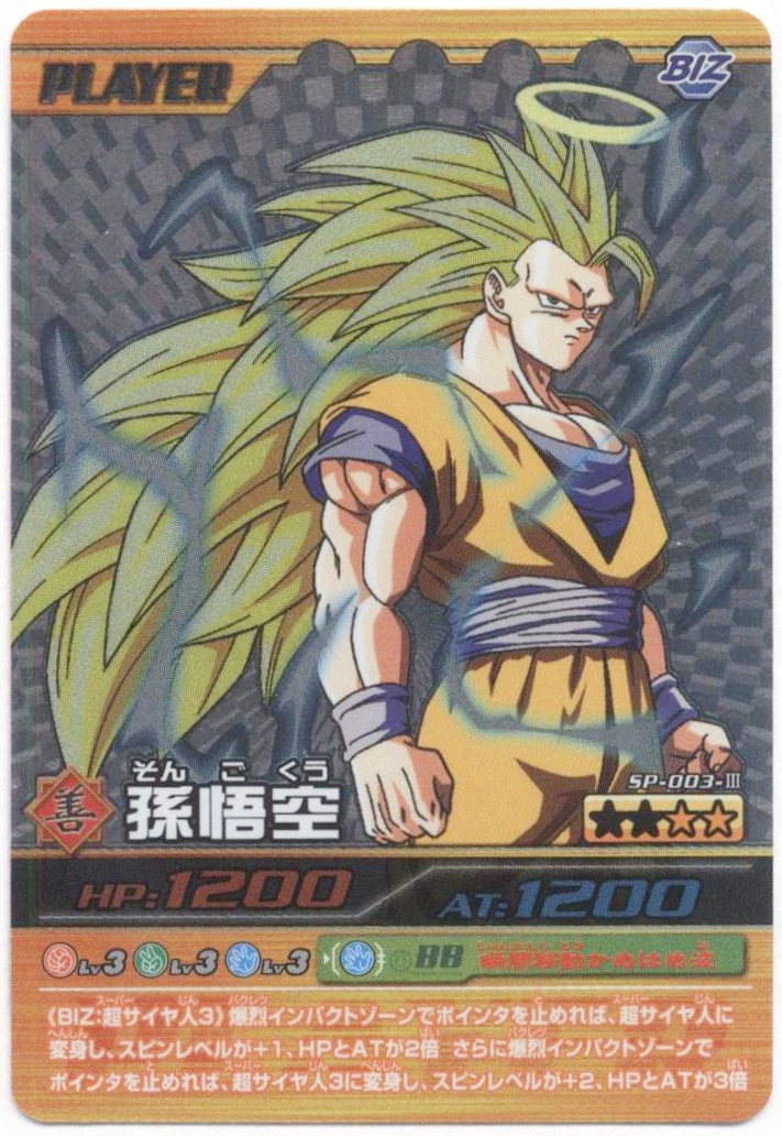 ドラゴンボール データカードダス ゴジータ 爆レア 161-Ⅱ ゴジータ 爆