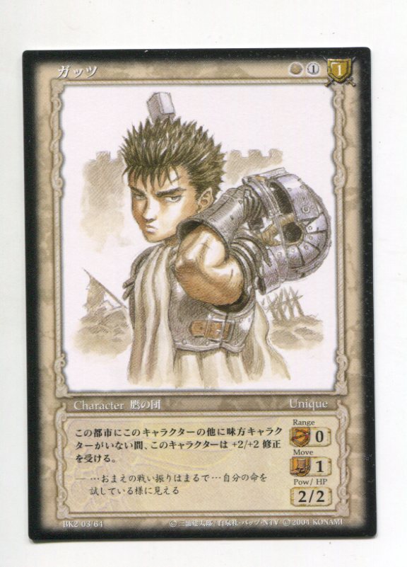ベルセルク BERSERK TCG BK1 ケルピー パラレルレア ベルセルク