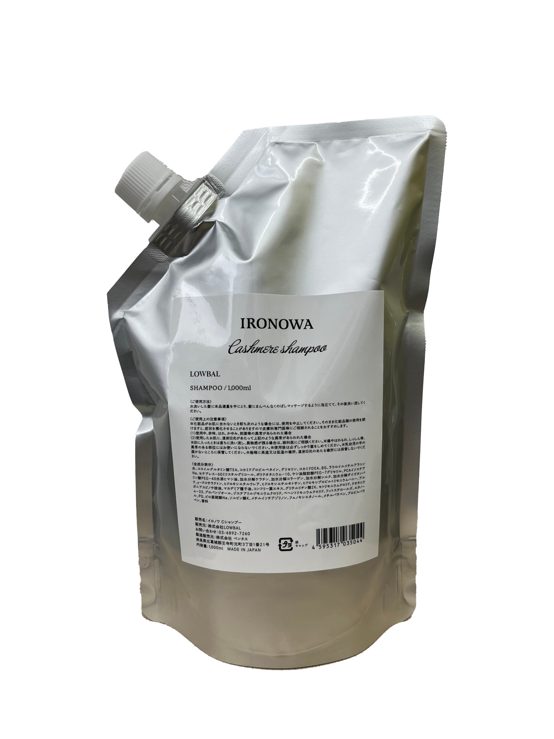 カシミヤリペアブースター 400g イロノワの通販・卸 | 4595317035778