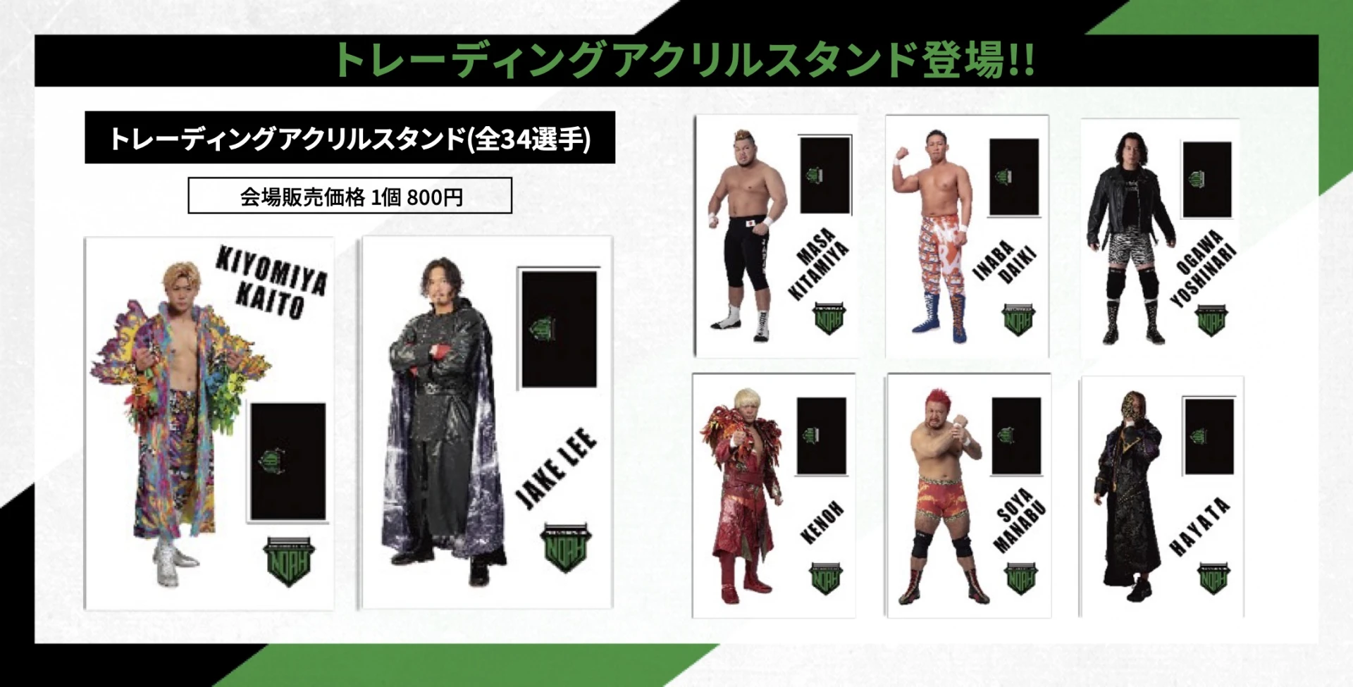 3・19横浜武道館大会グッズ情報】トレーディングアクリルスタンド登場