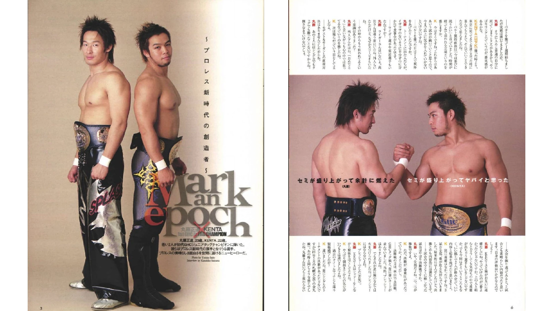 特別公開！】週刊プロレスmobileプレミアムより丸藤正道&KENTA