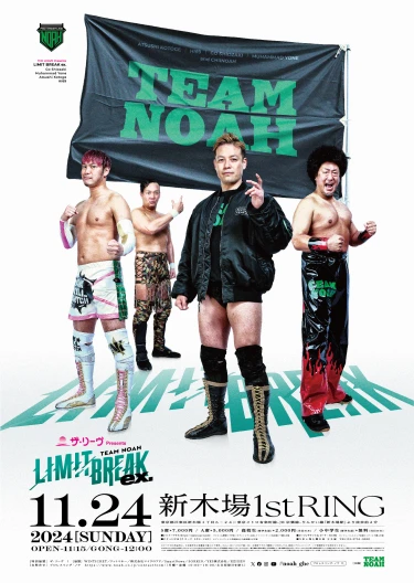 2024年11月24日（日）ザ・リーヴPresents LIMIT BREAK ex. | プロレス