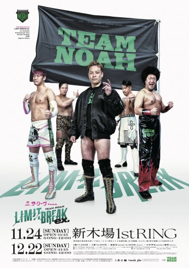 2024年12月22日（日）ザ・リーヴPresents LIMIT BREAK ex. | プロレス