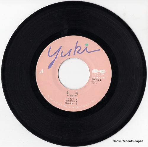 斉藤由貴 卒業 7A0464 | レコード買取