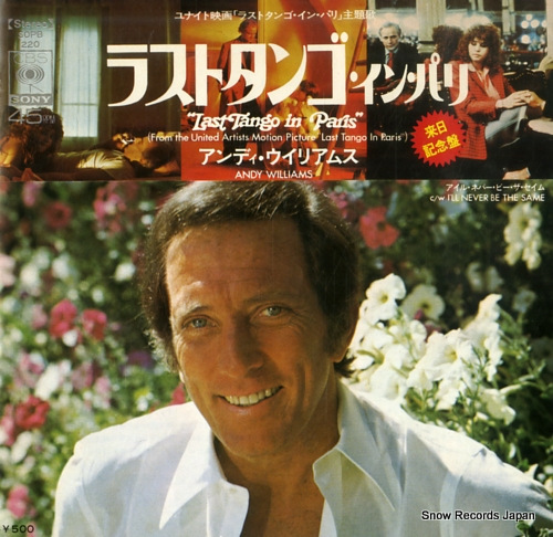 アンディ・ウィリアムス ラストタンゴ・イン・パリ SOPB220 | レコード買取