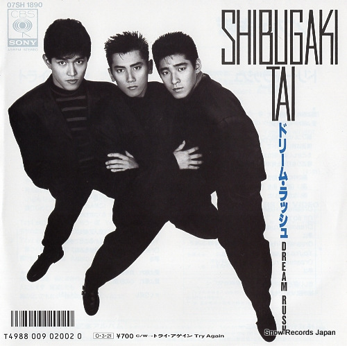 シブがき隊 ドリーム・ラッシュ 07SH1890 | レコード通販