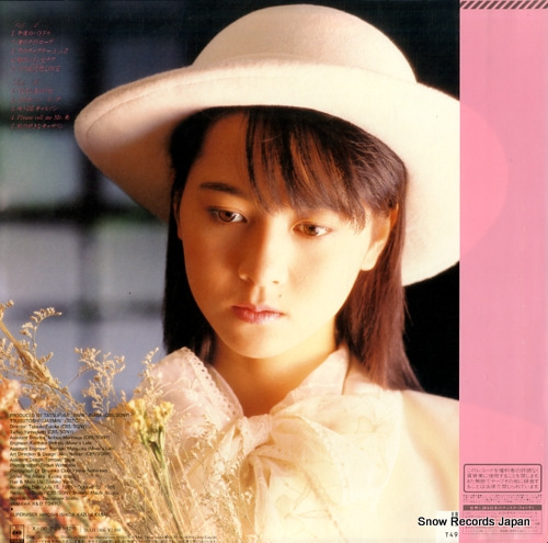 河合その子 その子 28AH1966 | レコード買取