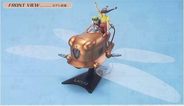 バンダイSGC05 天空の城ラピュタ フラップター 1/20スケール