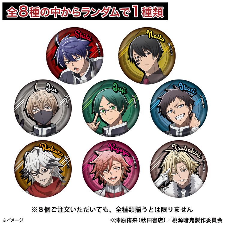 桃源暗鬼 トレーディング缶バッジ BOX(全8種) | 日テレポシュレ本店