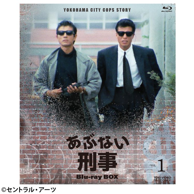 あぶない刑事 DVD Collection VOL.1 | 日テレポシュレ本店 日本テレビ