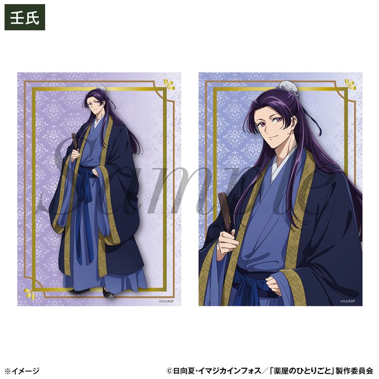 薬屋のひとりごと ブロマイド2枚セット | 日テレポシュレ本店 日本