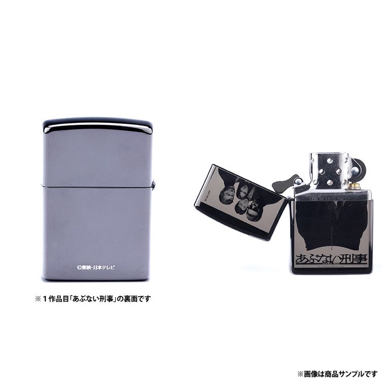 あぶない刑事MOVIEコレクションジッポー | 日テレポシュレ本店 日本