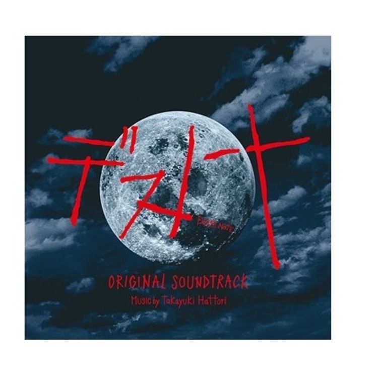 デスノート」オリジナル・サウンドトラック | 日テレポシュレ本店 日本