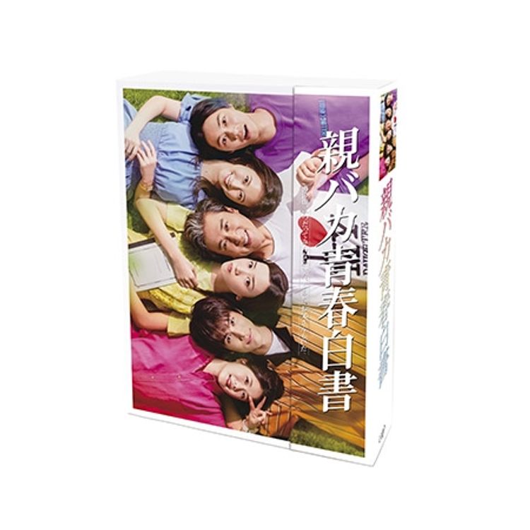 親バカ青春白書 Blu-ray BOX〈4枚組〉 【公式通販】