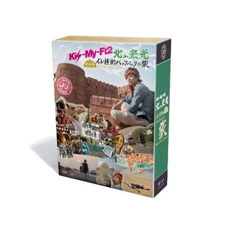 J'J Hey!Say!JUMP 高木雄也＆知念侑李 ふたりっきりフランス縦断各駅