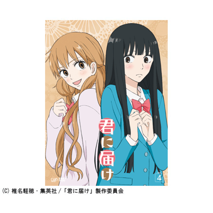 君に届け」Vol.4 | 日テレポシュレ本店 日本テレビの通販ショッピング