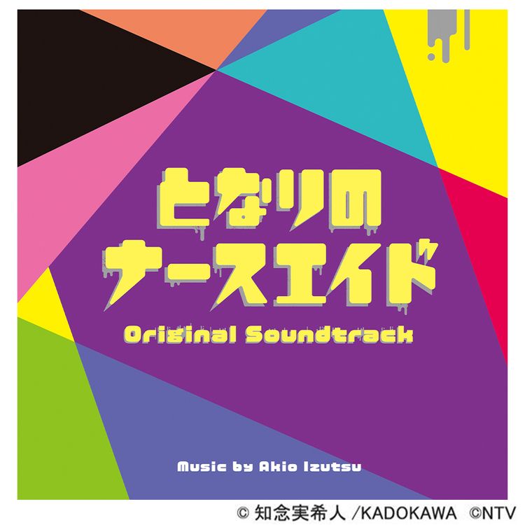 となりのナースエイド | 日テレポシュレ本店 日本テレビの通販