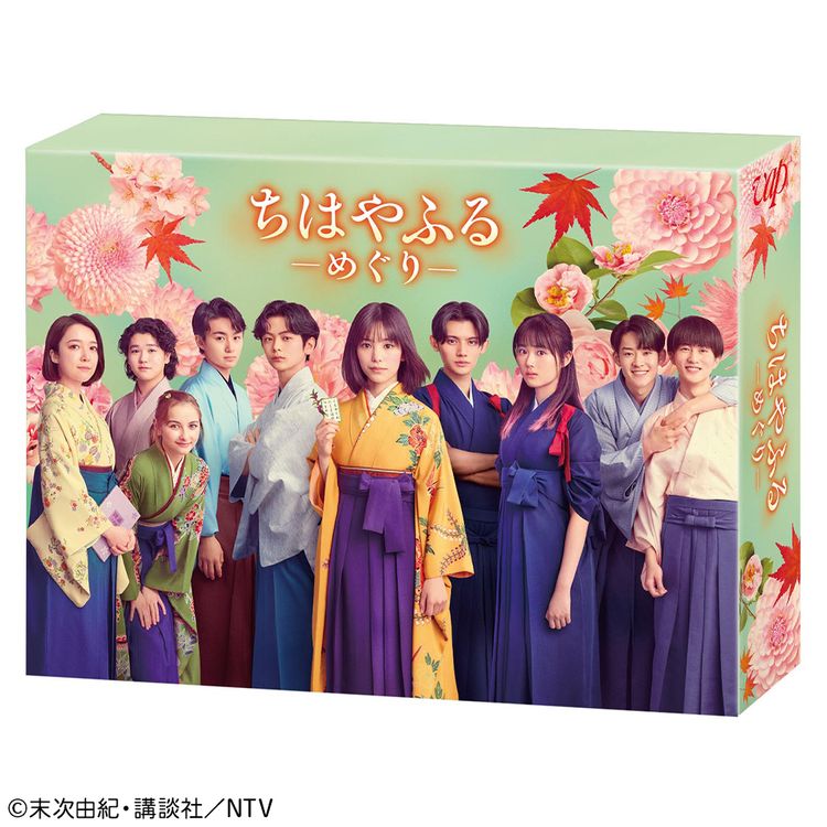 ちはやふるーめぐりー DVD-BOX | 日テレポシュレ本店 日本テレビの通販