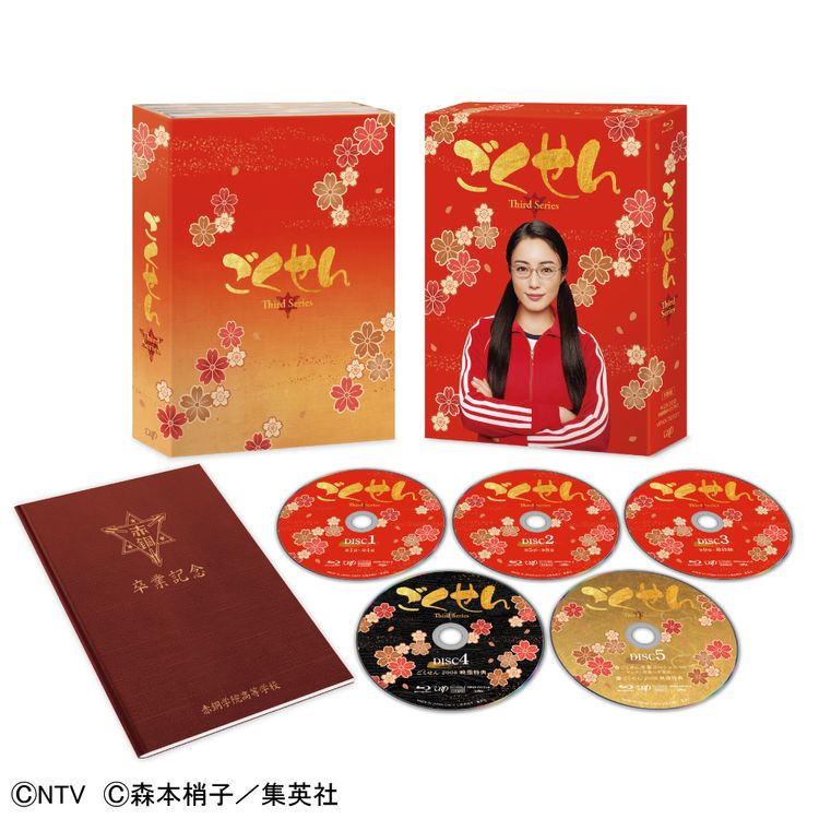 ごくせん ＜Third Series＞ Blu-ray BOX | 日テレポシュレ本店 日本