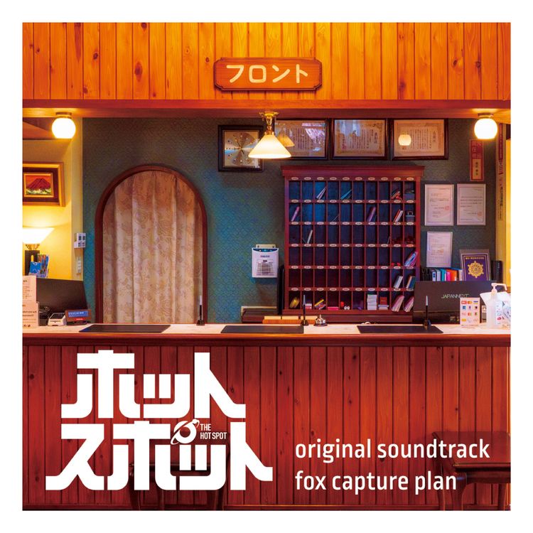 ホットスポット DVD-BOX | 日テレポシュレ本店 日本テレビの通販