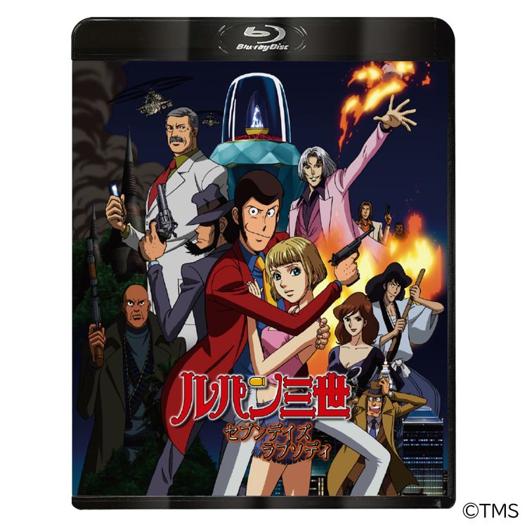 ルパン三世 トワイライトジェミニの秘密」Blu-ray | 日テレポシュレ