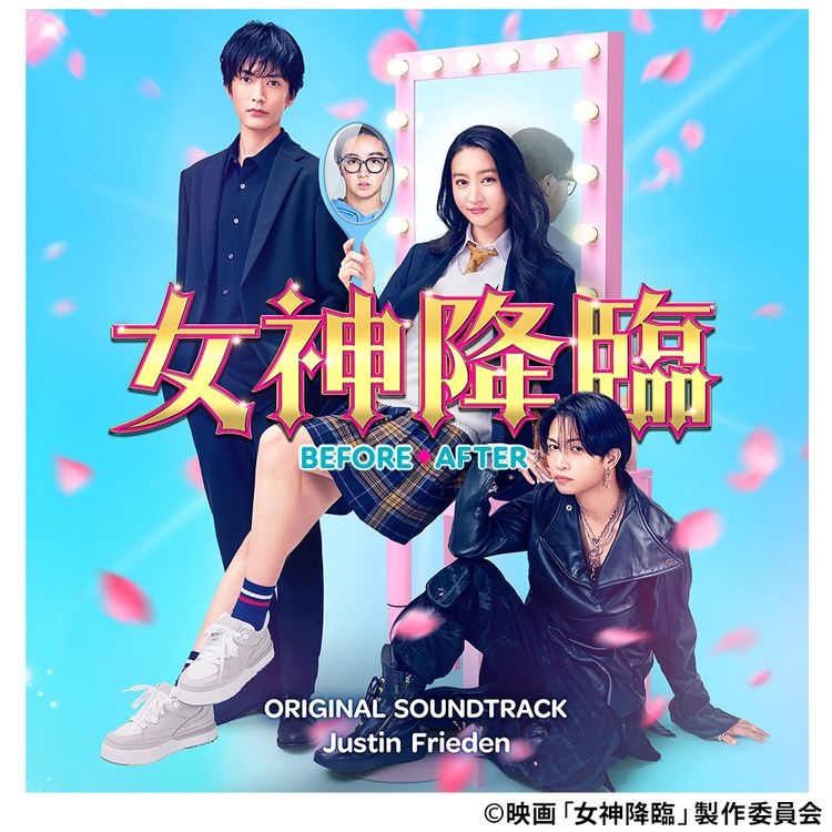 映画『女神降臨 Before/After』前後編Blu-rayセット | 日テレポシュレ