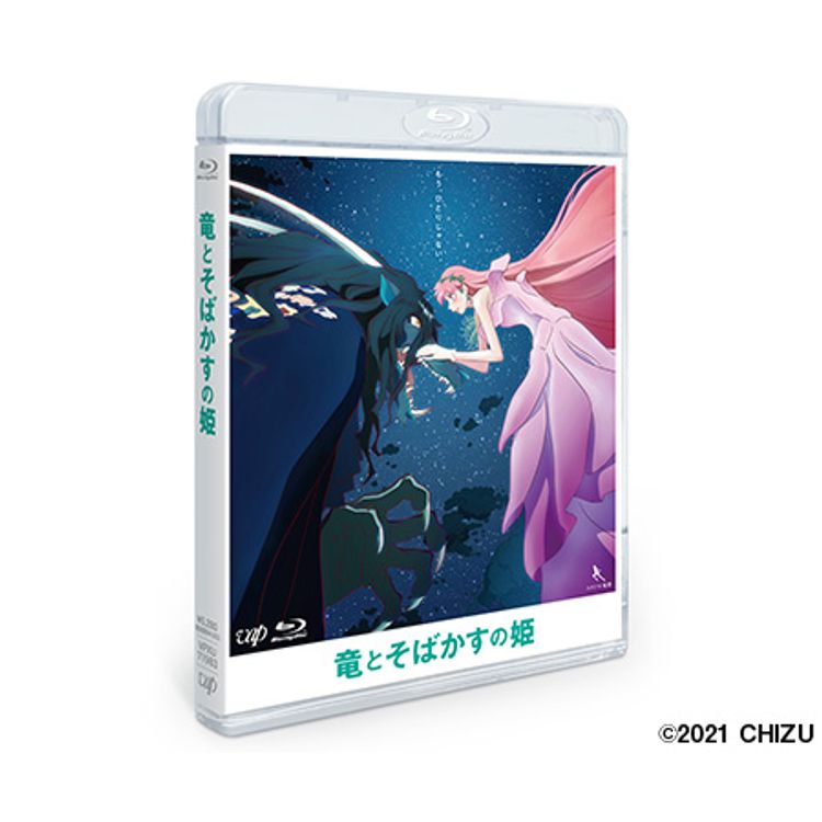 竜とそばかすの姫」Blu-rayスタンダード・エディション | 日テレ