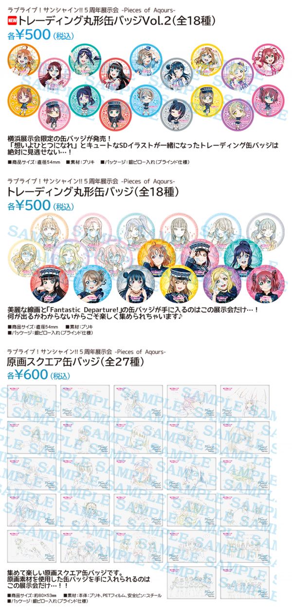 ラブライブ！サンシャイン!! Official Web Site | NEWS