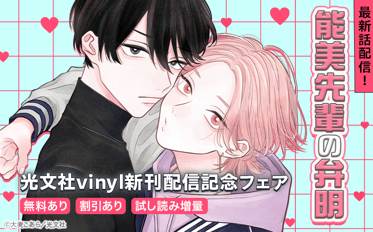 Renta! | ボーイズラブ漫画特集 女性向けの恋愛漫画 - 電子書籍