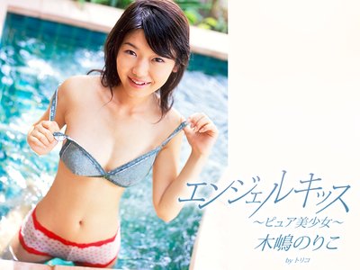 木嶋のりこ/Angel Kiss-のりのりPanic!- 【公式通販】