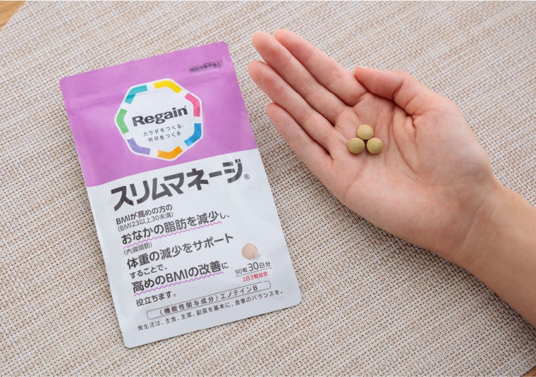 Regain スリムマネージ 90粒 30日分✖️2 リゲインスリムマネージ