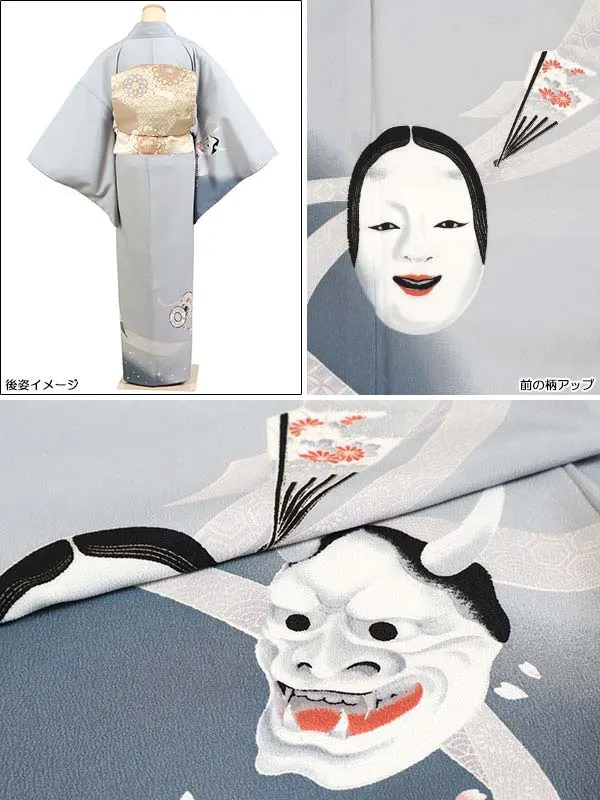 訪問着・色無地 | 訪問着 | B6AD0664000