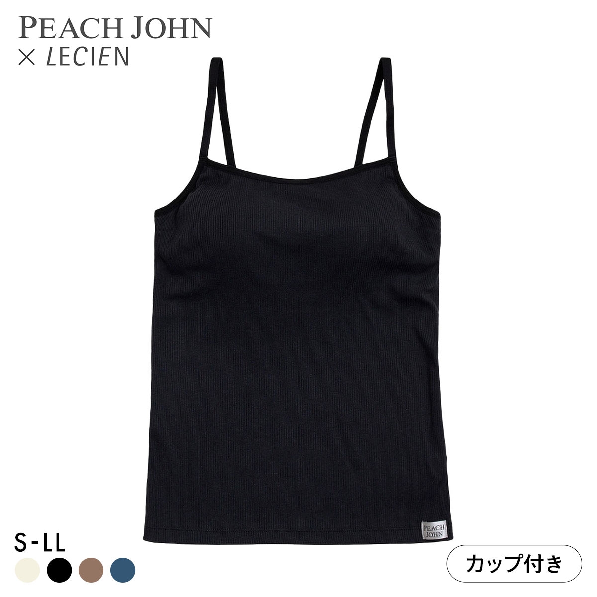 ルシアン PEACH JOHN×LECIEN カップ付きキャミ リブインナー NEW BASIC