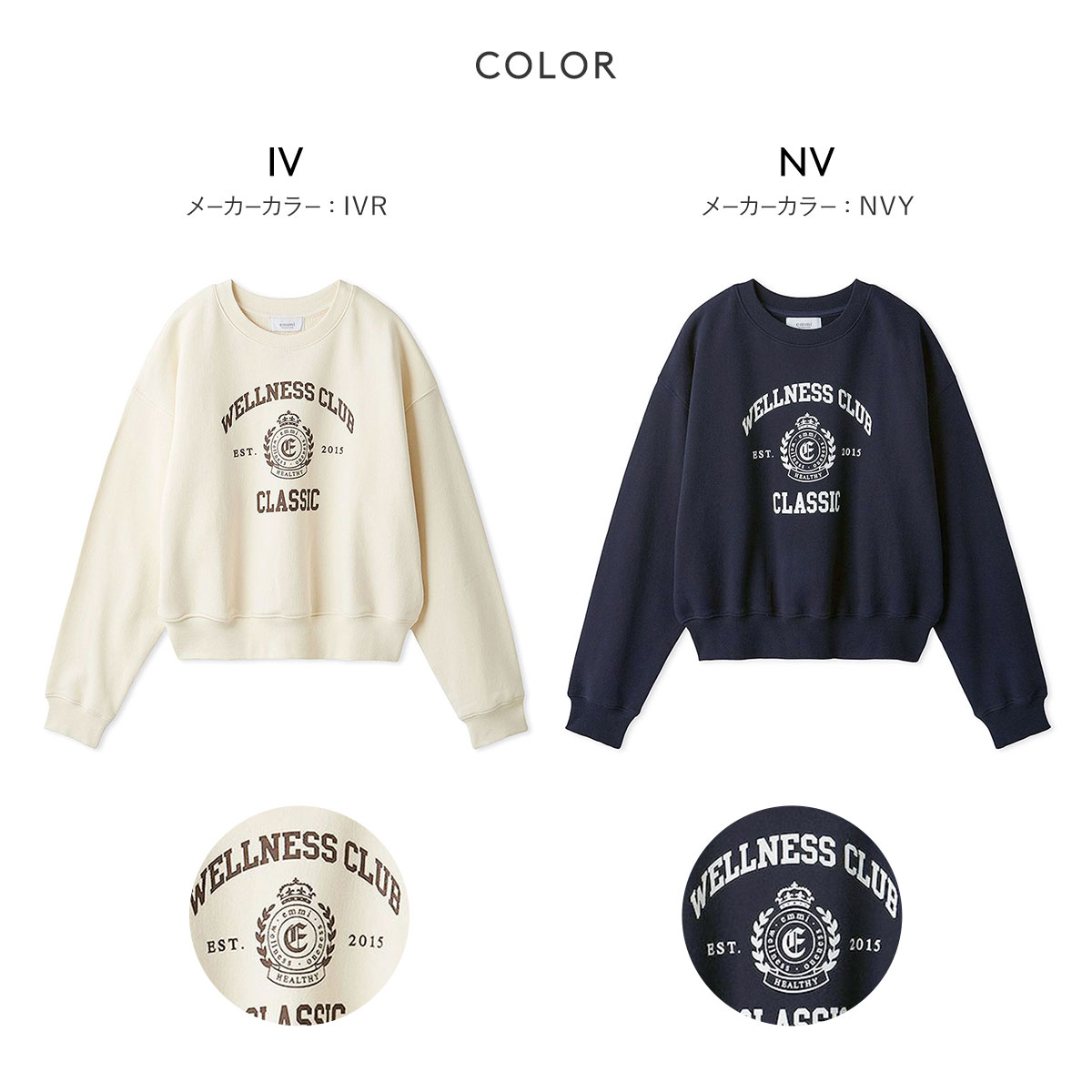エミ ONLINE限定カラー カレッジロゴスウェットトップス emmi