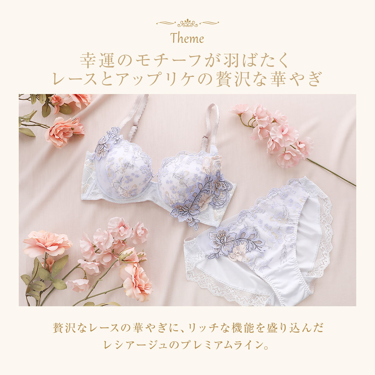 ウイング レシアージュ 4010シリーズ スリップ キャミソール