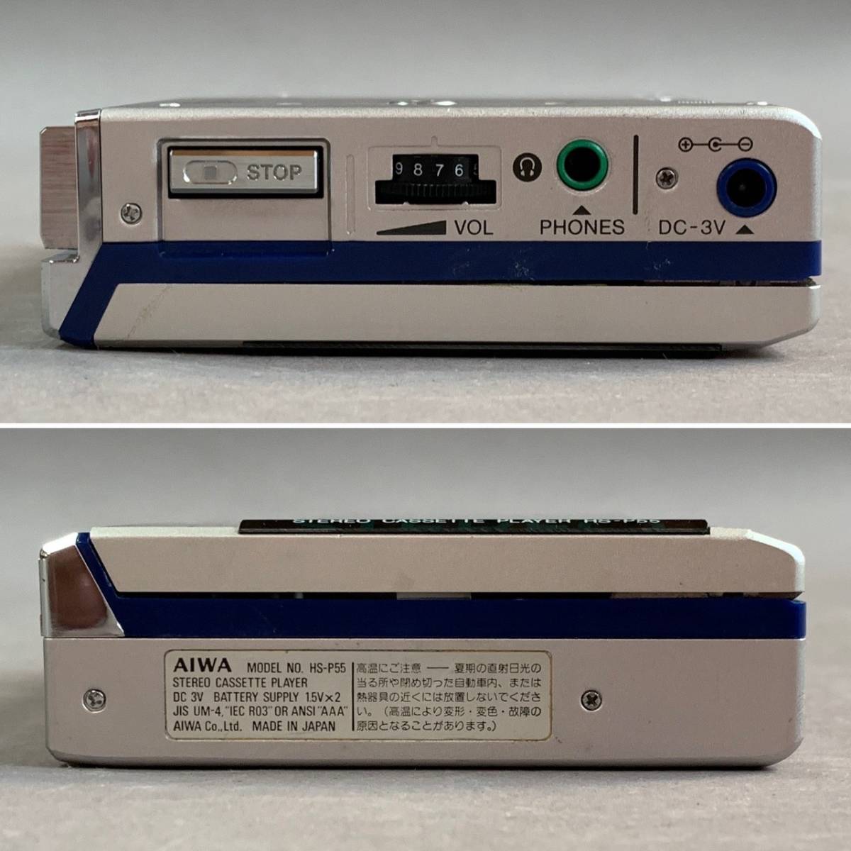 Aiwa HS-P55 ▷ Walkman.land