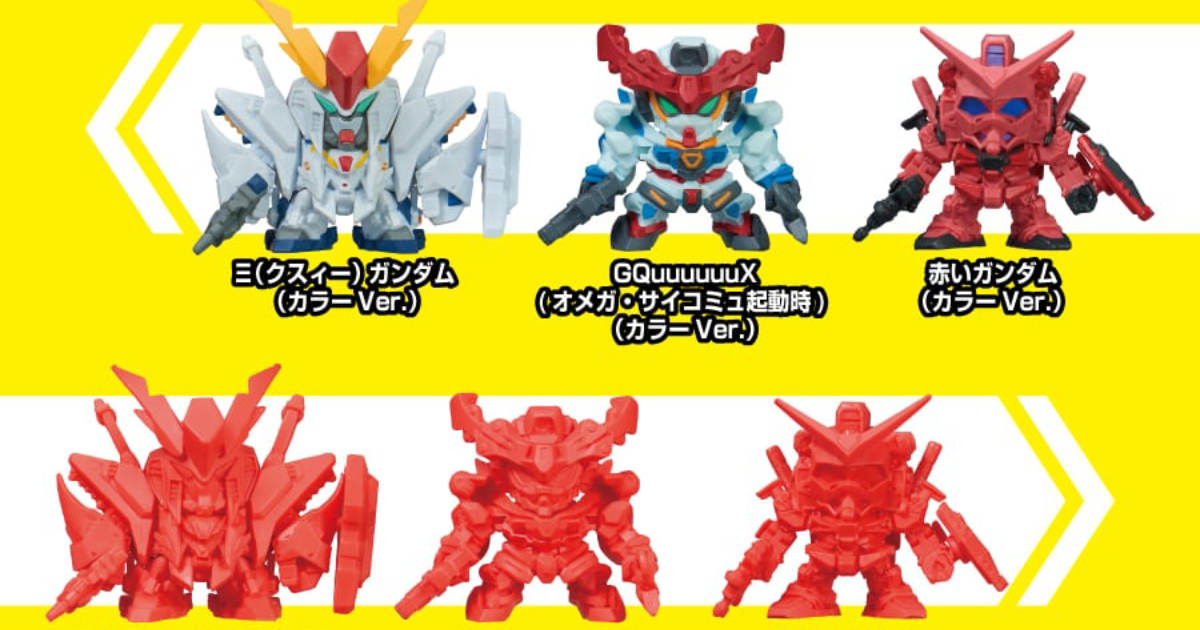 バンダイ ガシャポン『機動戦士ガンダム CAPSULE INDEX 02』ガンダム