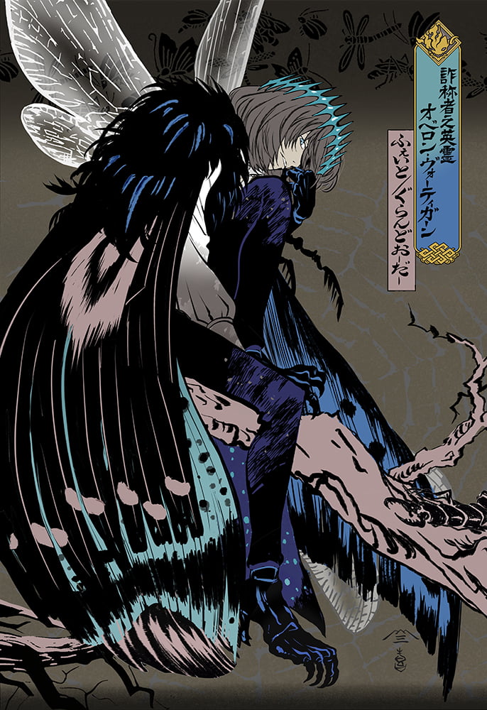 Fate/Grand Order 浮世絵木版画「ふぇいとぐらんどおーだー 詐称者之