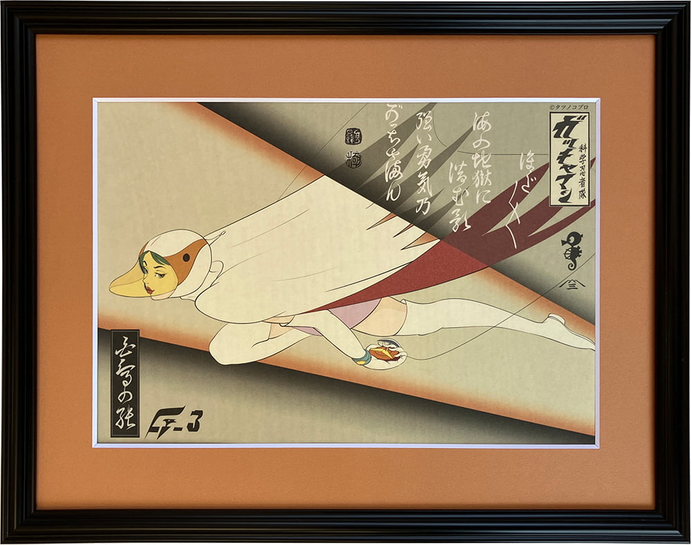 白鳥のジュン 50周年記念コースター ガッチャマン 科学忍者隊