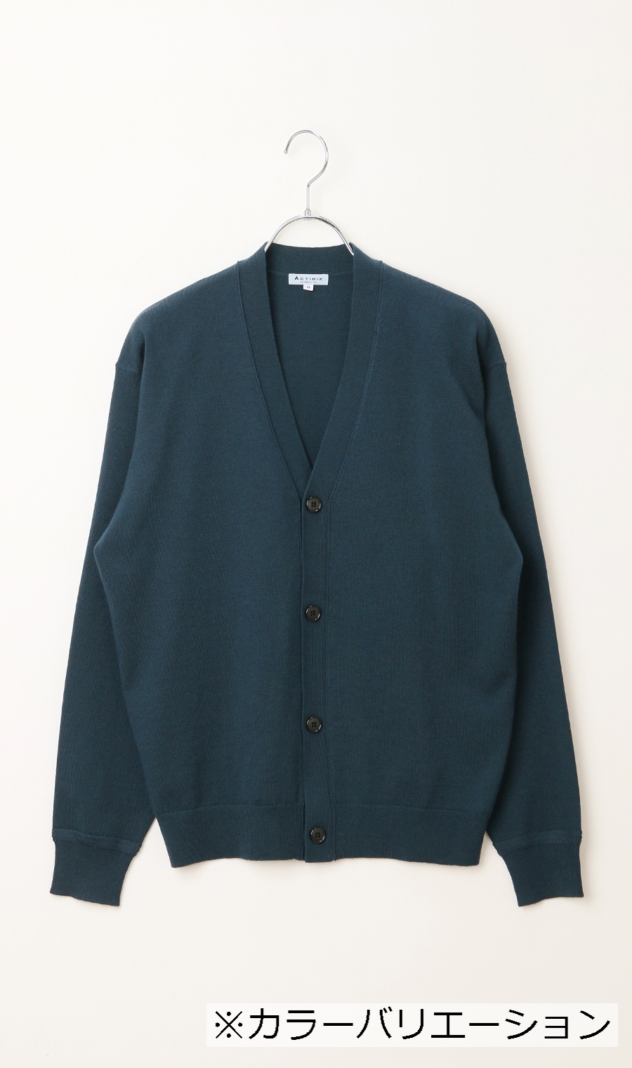 カーディガン《ハイゲージ》 (ACKN3102-32) | ACTIBIZ | 紳士服