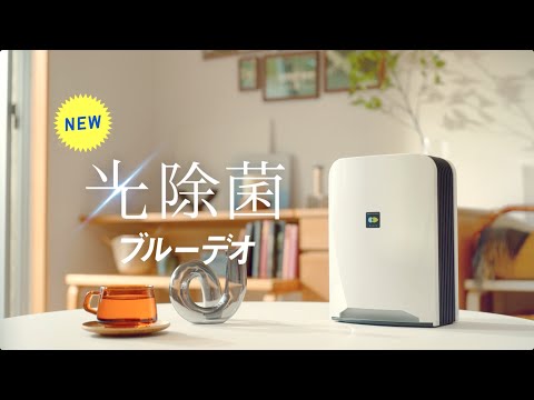 Blue Deo S ブルーデオ S型 MC-S201 [適用畳数：8畳] フジコー｜Fujico