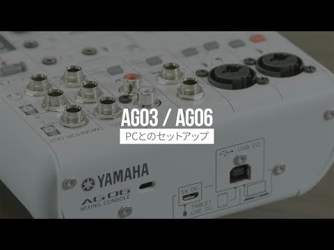 6チャンネルミキサー AG06 YAMAHA｜ヤマハ 通販 | ビックカメラ.com
