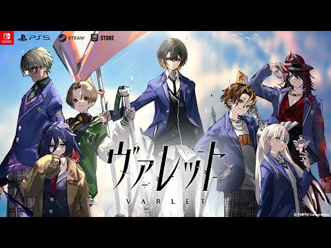 ヴァレット／VARLET Limited BOX 【Switch】 フリュー｜FURYU 通販