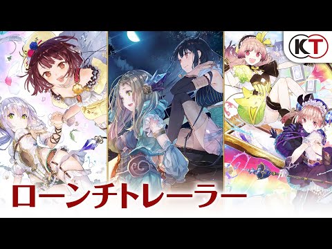 アトリエ 〜不思議の錬金術士 トリロジー〜 DX」が本日発売。“不思議