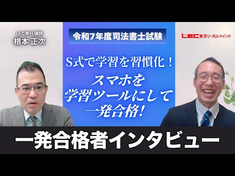 司法書士通信講座 S式合格講座〔スマホ・オンライン〕 - 司法書士試験
