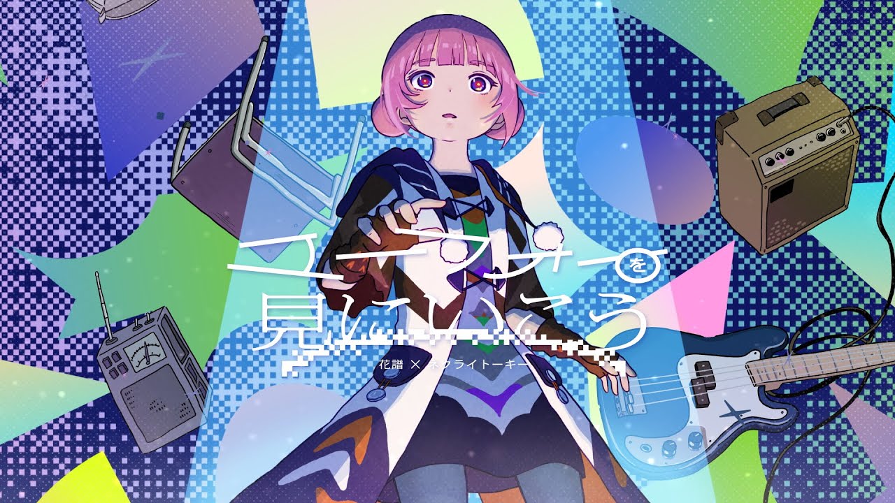 SUITE(組曲) | 花譜 Official Website